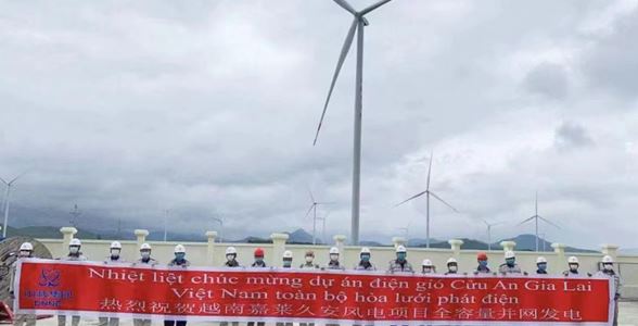 中國(guó)核工業(yè)二三建設(shè)工程有限公司-越南嘉萊CuuAn 46.2MW風(fēng)電設(shè)計(jì)項(xiàng)目